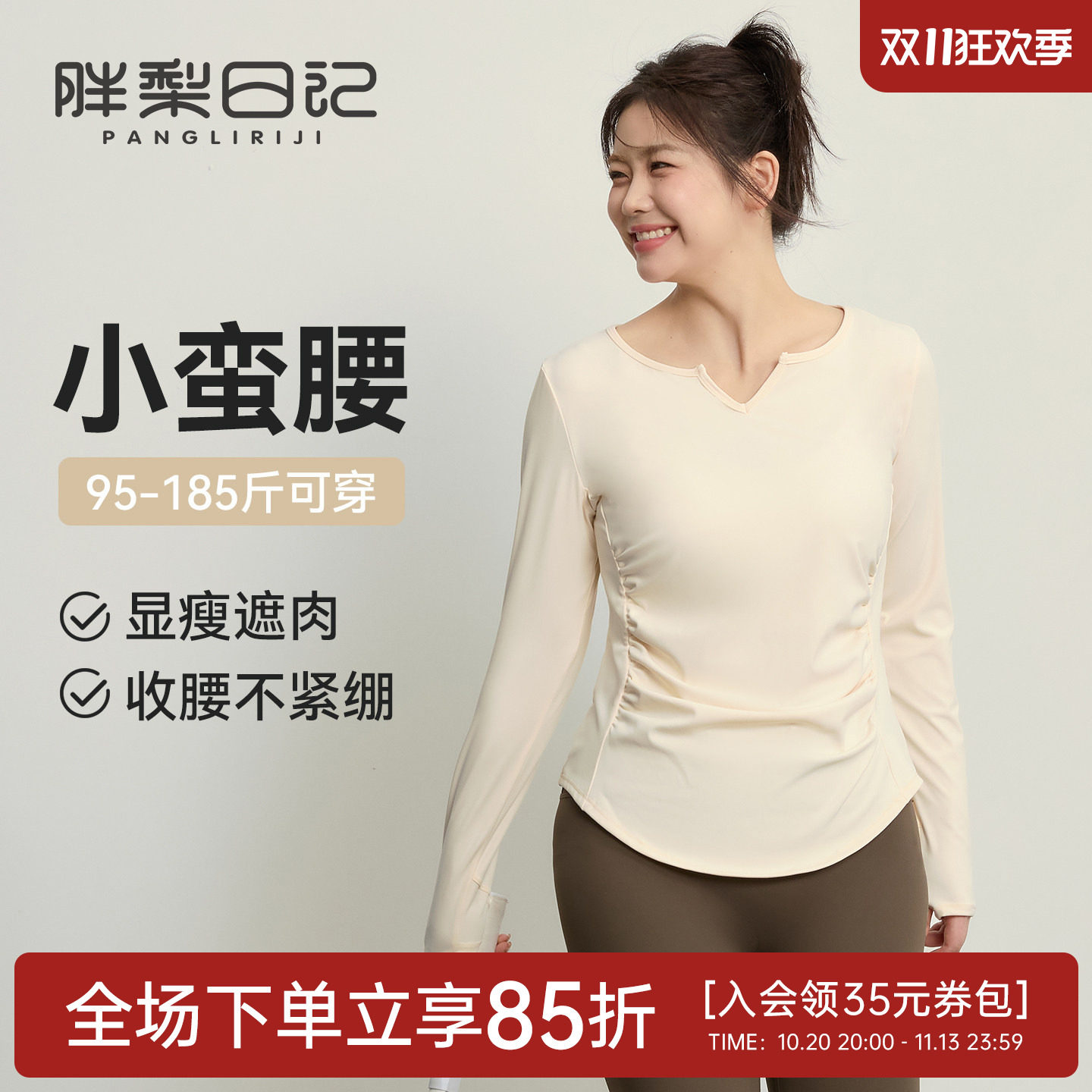 胖梨日记大码瑜伽服女裸感修腰显瘦运动上衣胖mm速干健身长袖套装