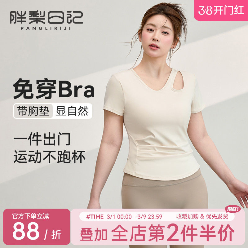 带胸垫大码瑜伽服短袖女紧身跑步速干运动T恤胖mm修身显瘦健身服