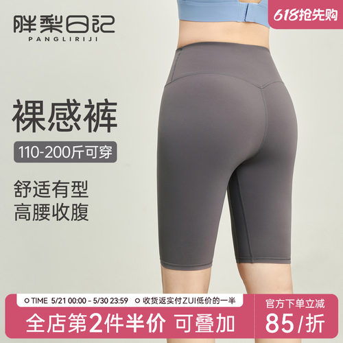 胖梨日记大码高腰紧身运动短裤
