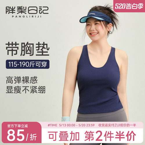 胖梨日记显瘦透气大码运动内衣