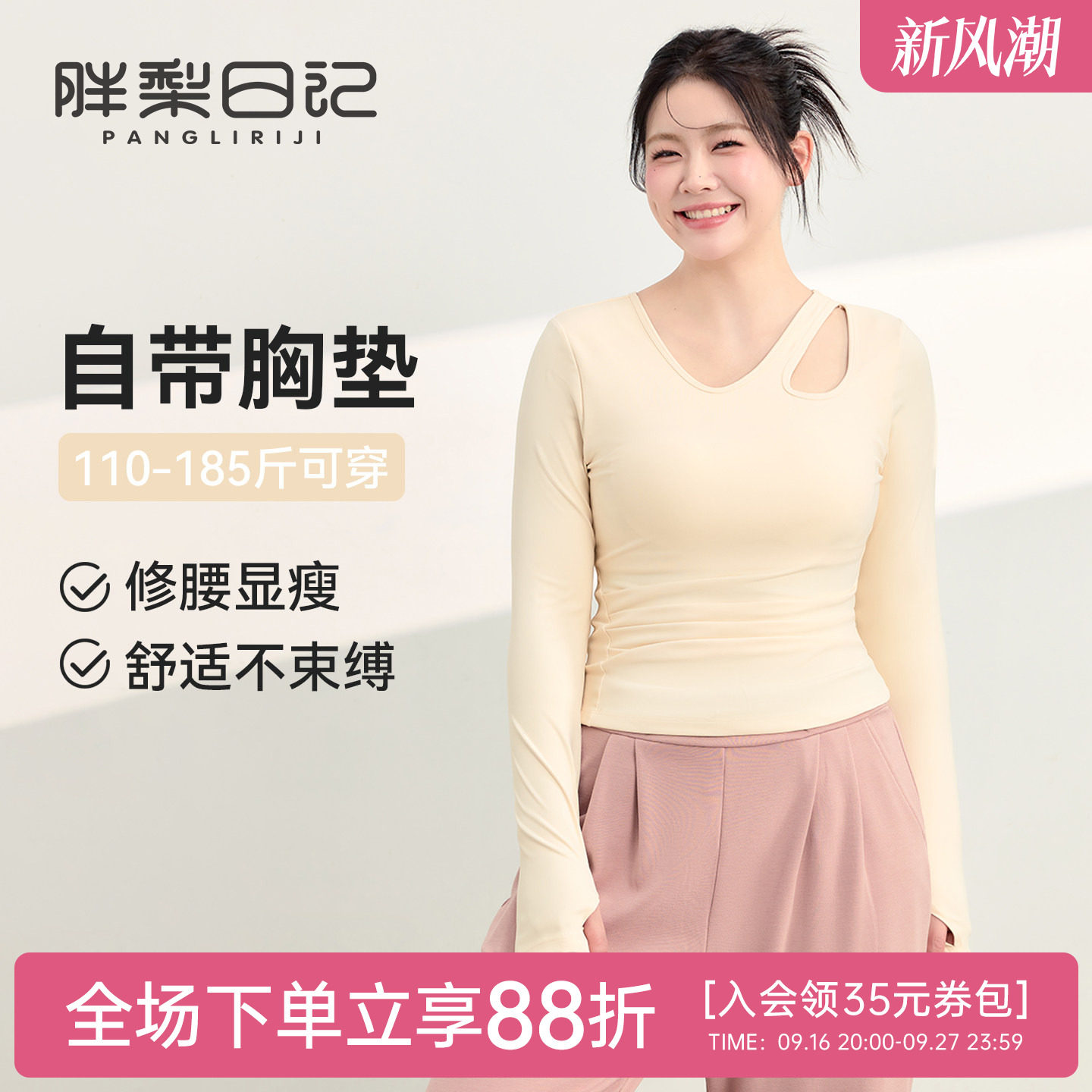 胖梨带胸垫大码运动上衣女修身显瘦瑜伽服长袖胖mm紧身轻弹健身服