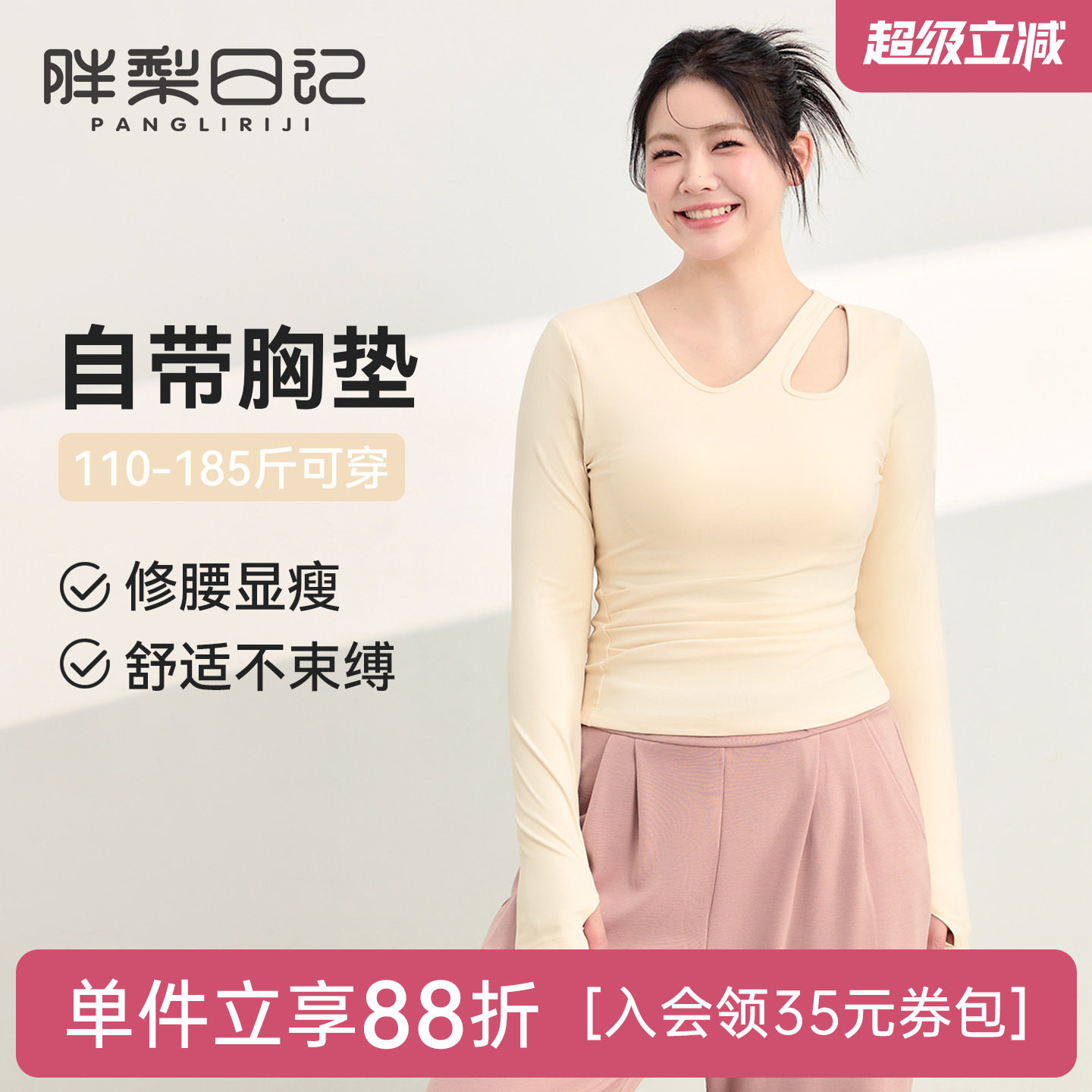 胖梨带胸垫大码运动上衣女修身显瘦瑜伽服长袖胖mm紧身轻弹健身服图片