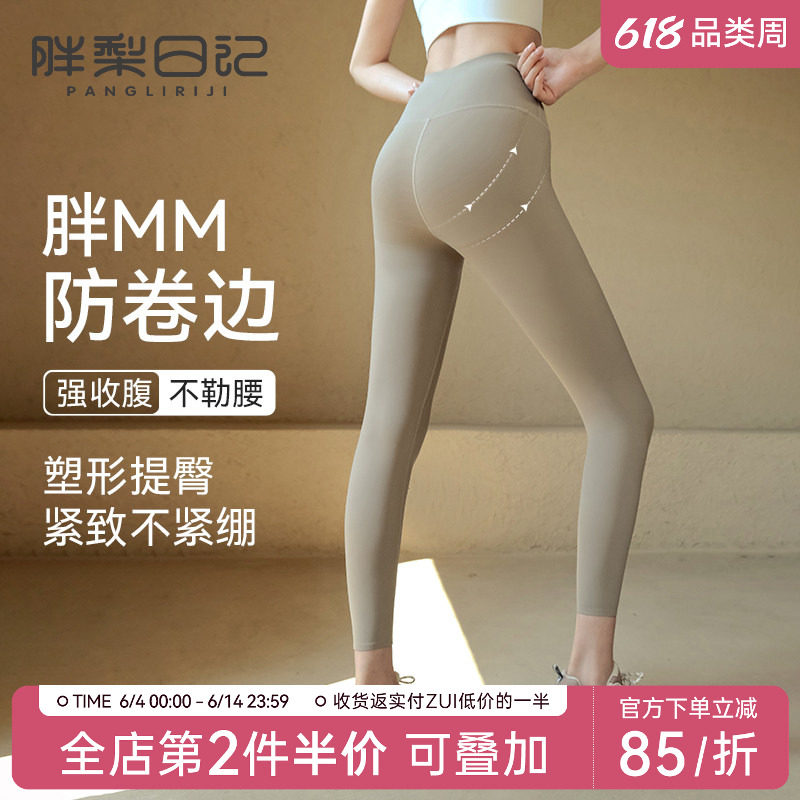胖mm大码瑜伽裤女高腰提臀弹力塑型紧身裤外穿瑜伽裤健身服长裤夏