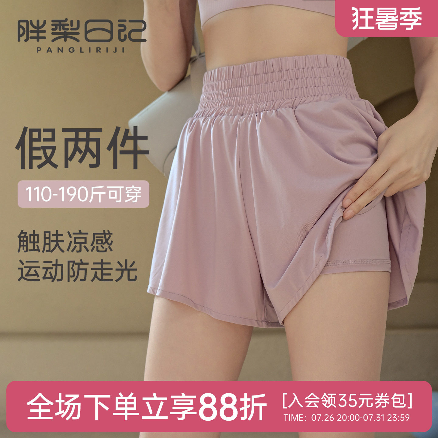 胖mm大码运动短裤女夏季假两件防走光速干透气短裤高腰瑜伽健身裤