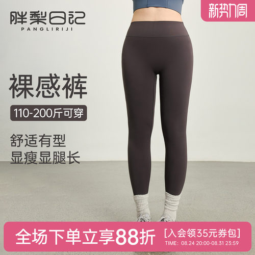 胖mm大码瑜伽裤女高腰提臀健身裤