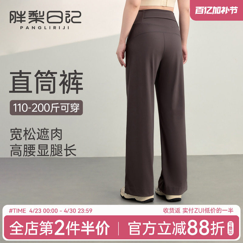 胖mm大码运动长裤女宽松休闲遮肉显瘦阔腿裤高腰弹力瑜伽裤健身裤