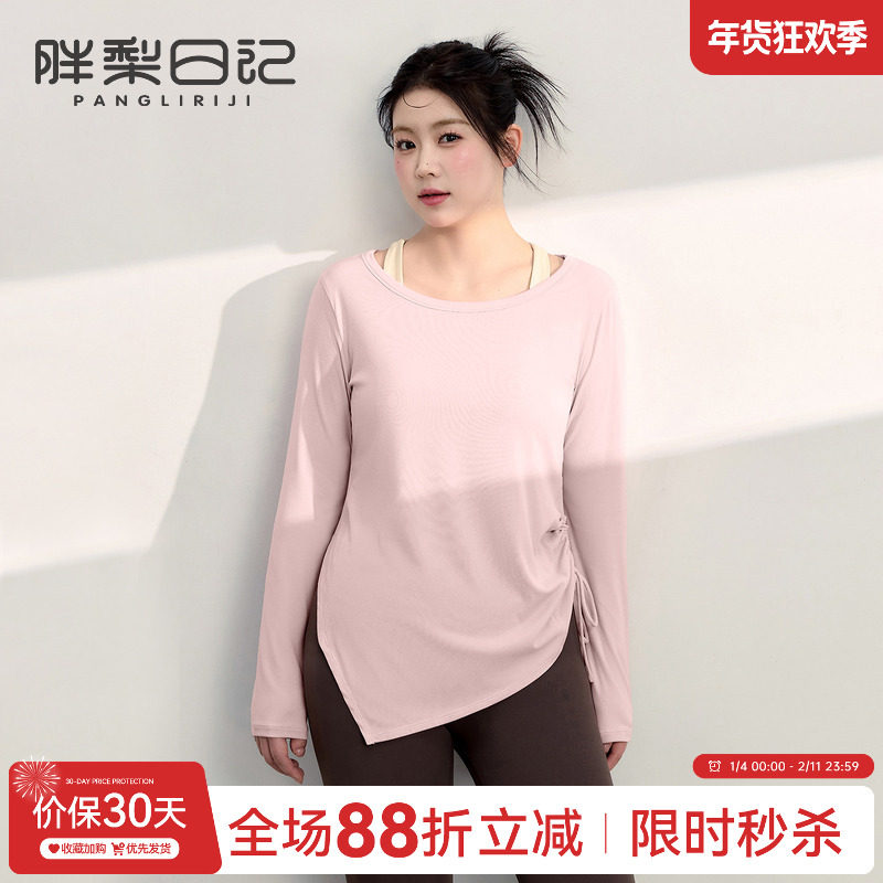 大码运动上衣女胖mm修身显瘦瑜伽服长袖罩衫跑步普拉提速干健身服,运动服/休闲服装,运动T恤,淘宝优惠券,粉丝福利购,淘宝优惠卷