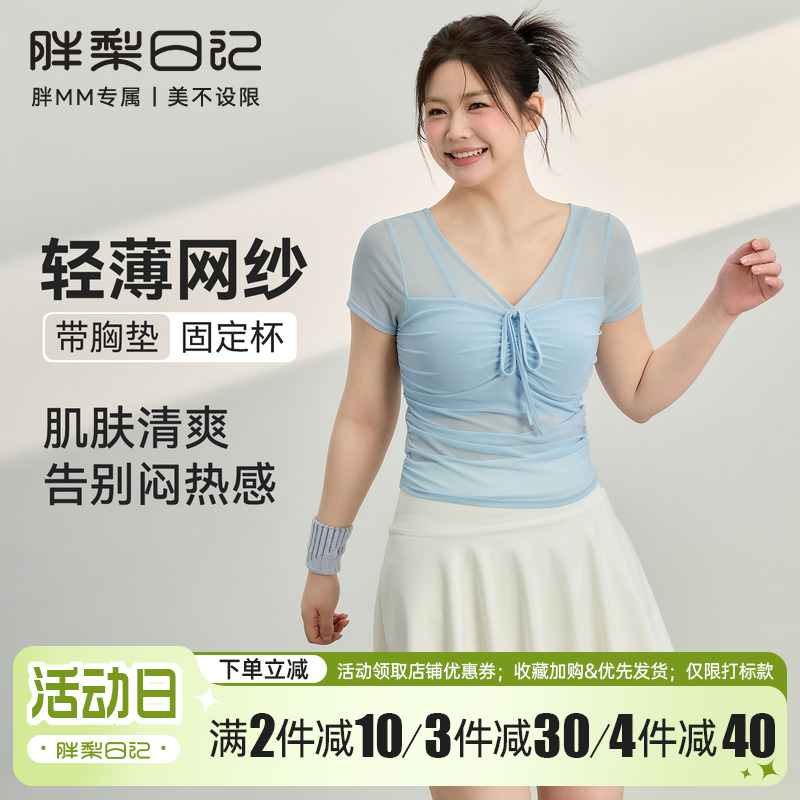 胖梨日记瑜伽T恤女修身显瘦短袖