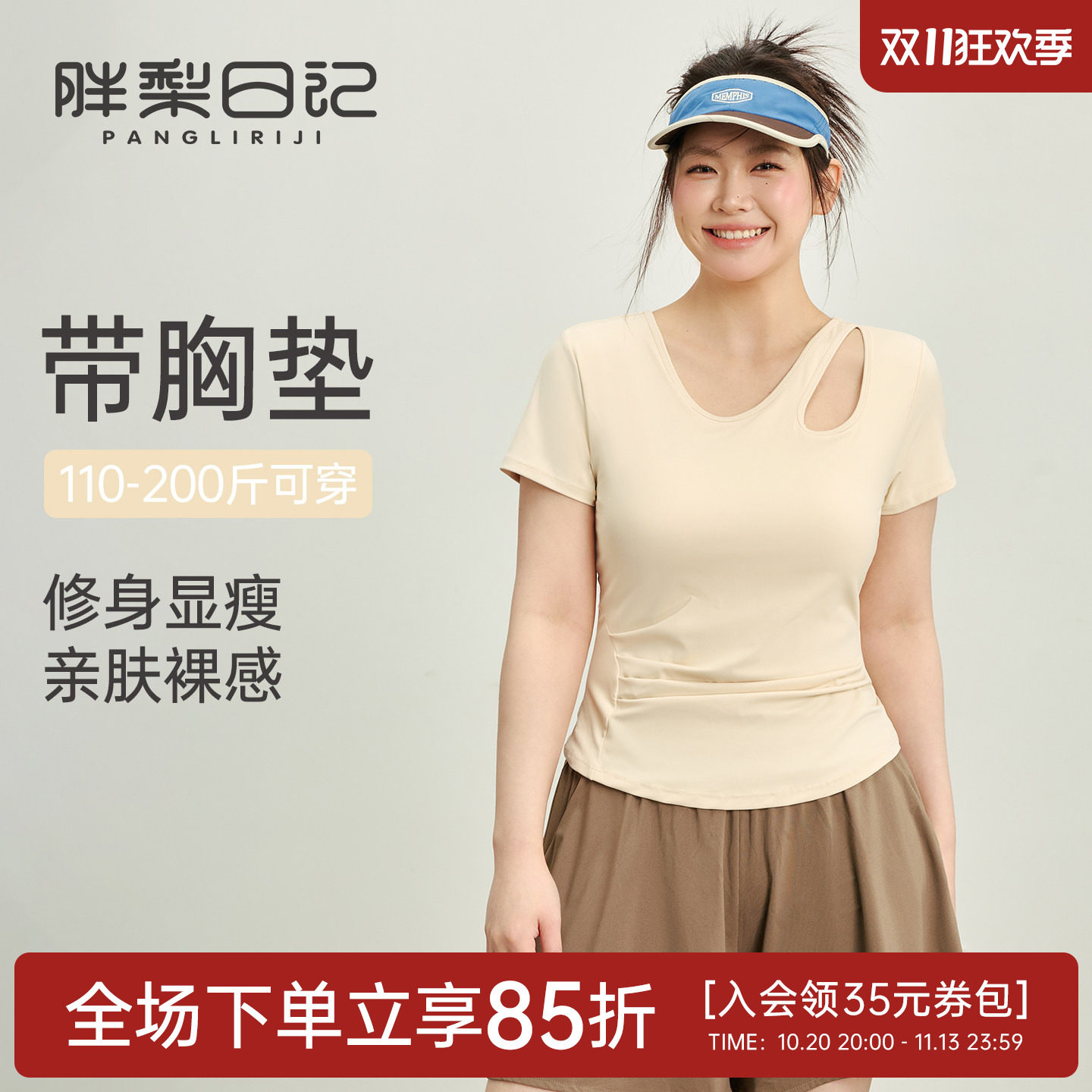 胖mm大码瑜伽服上衣女带胸垫运动短袖t恤高弹力修身显瘦健身服夏
