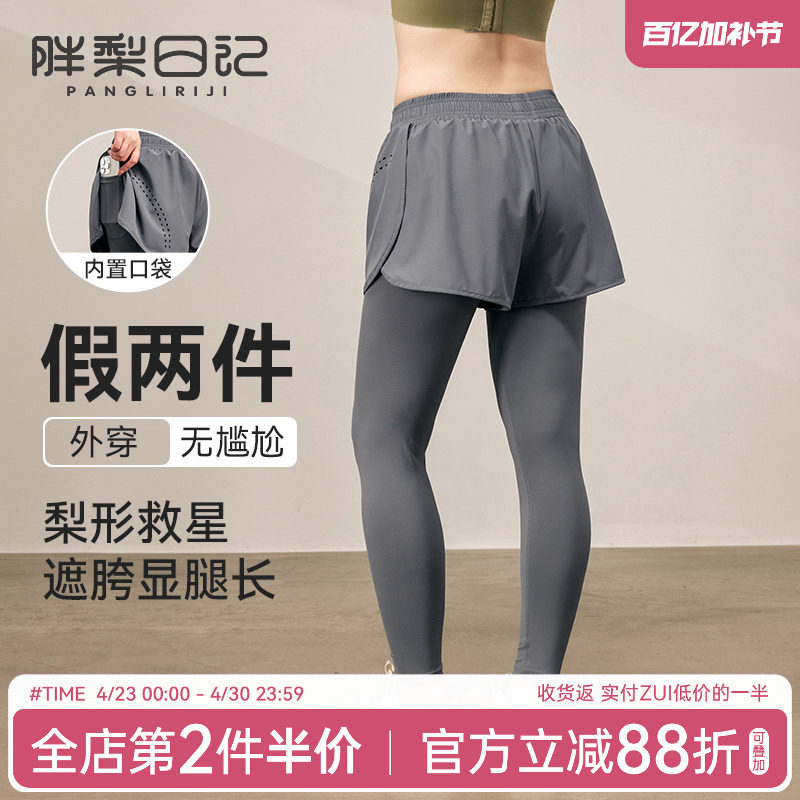 胖梨大码假两件健身裤女外穿跑步高腰提臀紧身裤胖mm防走光瑜伽裤