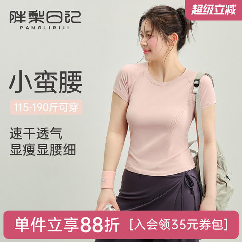 大码运动T恤女夏季速干短袖上衣