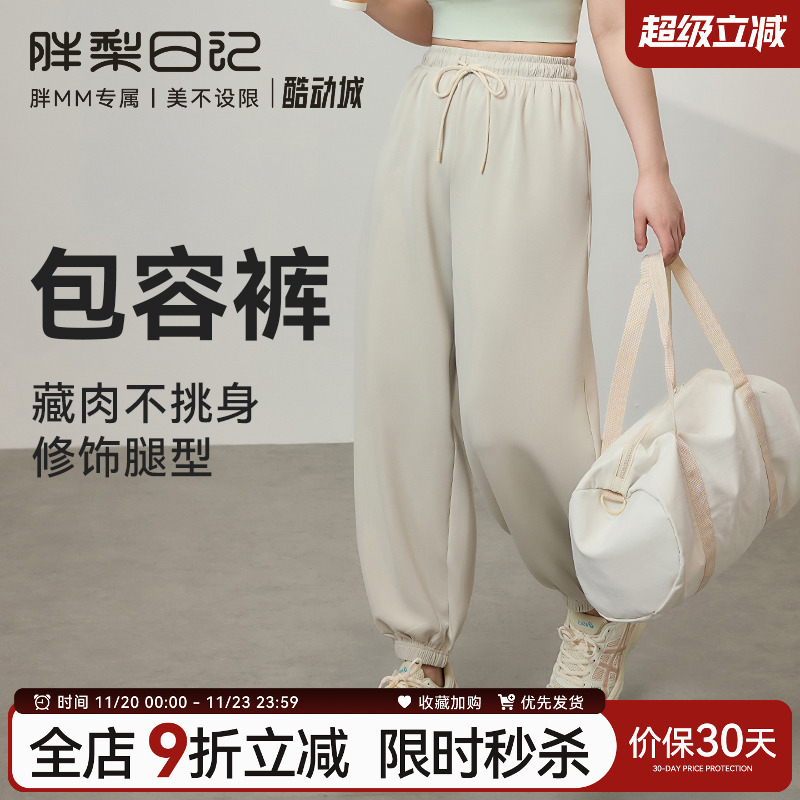胖梨日记大码宽松运动裤女秋冬新款纯色松紧腰抽绳卫裤胖mm休闲裤