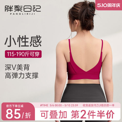 胖mm大码运动内衣女防震防下垂