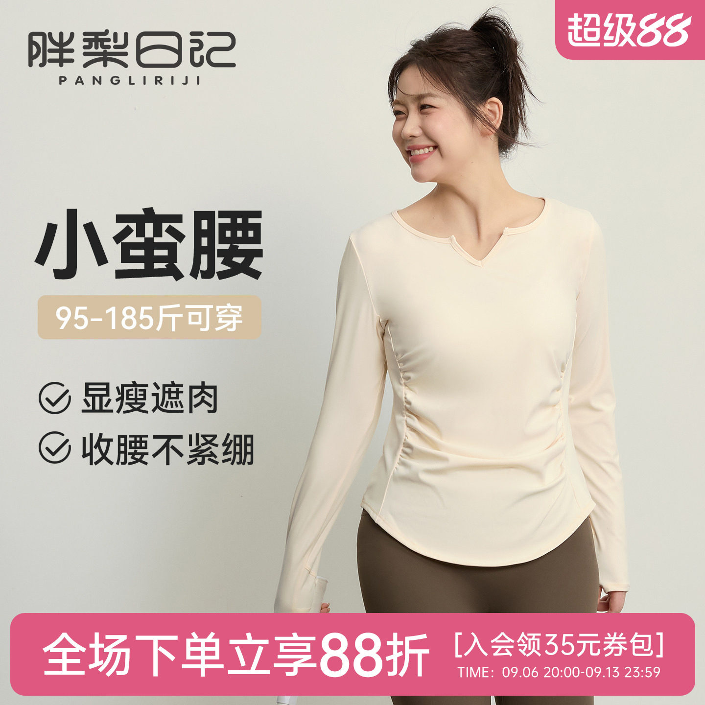 胖梨日记大码瑜伽服女裸感修腰显瘦运动上衣胖mm速干健身长袖套装