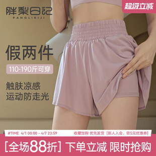 假两件防走光速干透气短裤 胖mm大码 运动短裤 女夏季 高腰瑜伽健身裤