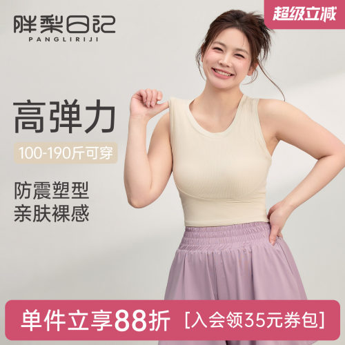 大码运动内衣女胖mm防震收副乳瑜伽服背心跑步训练普拉提健身文胸