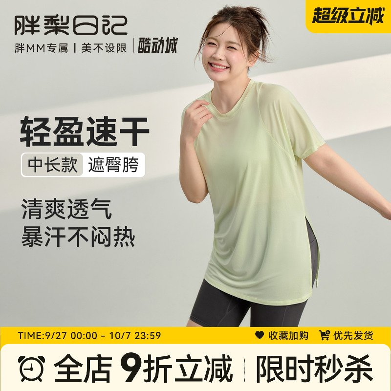 大码运动罩衫女夏季轻薄速干短袖