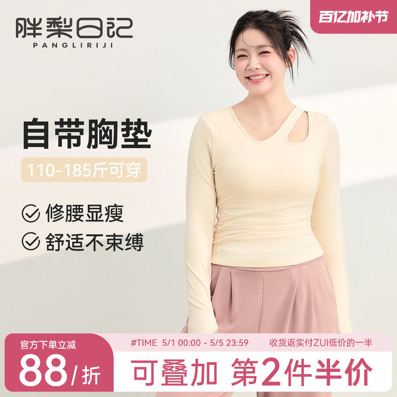 胖梨带胸垫大码运动上衣女修身显瘦瑜伽服长袖胖mm紧身轻弹健身服