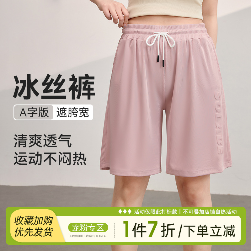 大码运动短裤女2025夏季新款冰丝速干宽松透气跑步运动休闲健身裤