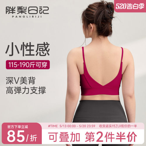 胖mm大码运动内衣女防震防下垂