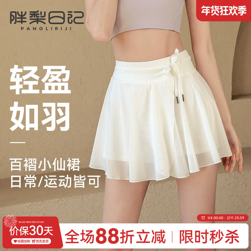 大码运动短裙女夏季假两件防走光瑜伽裙裤胖mm跑步健身网球百褶裙,运动服/休闲服装,运动中长裤／短裤,淘宝优惠券,粉丝福利购,淘宝优惠卷