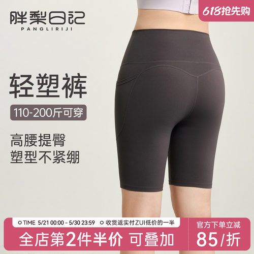 胖mm大码运动短裤女高腰提臀夏季