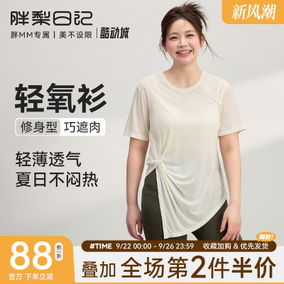 大码运动罩衫女夏凉感透气速干
