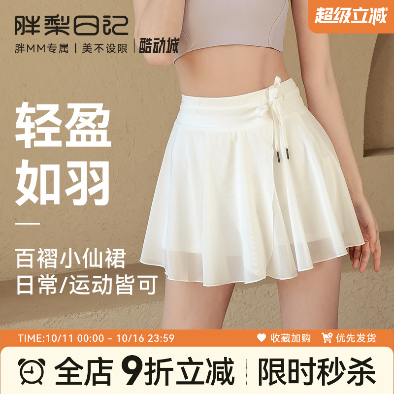 大码运动短裙女夏季假两件防走光瑜伽裙裤胖mm跑步健身网球百褶裙