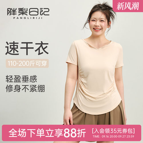 胖mm大码运动短袖女夏季凉感速干
