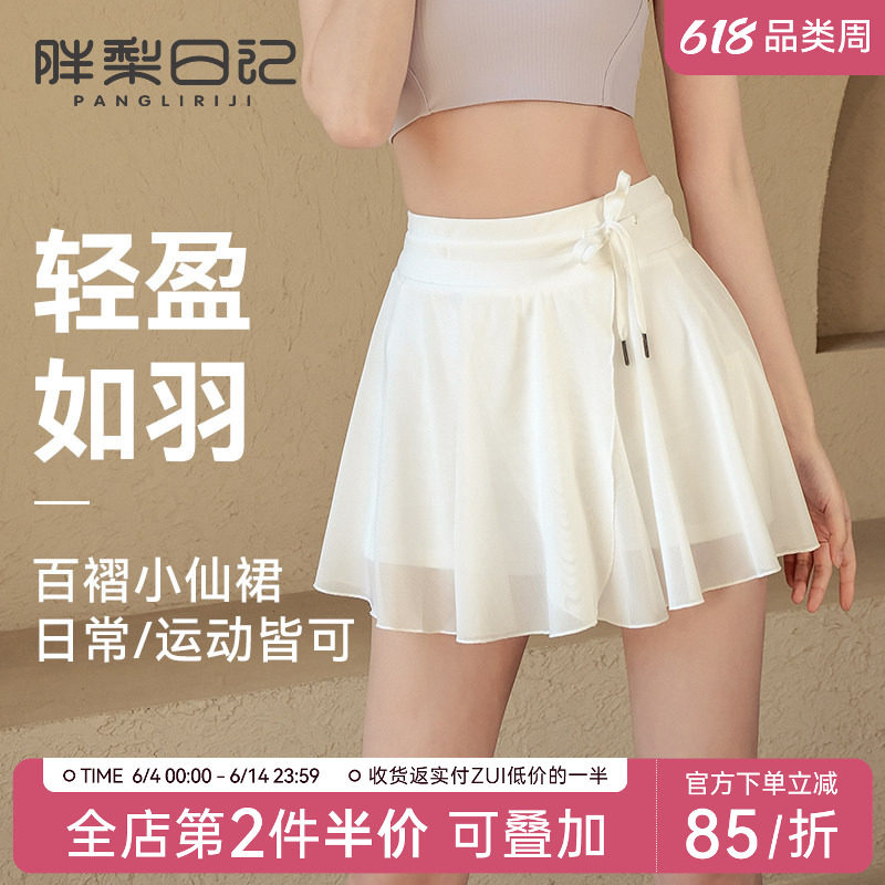 大码运动短裙女夏季假两件防走光瑜伽裙裤胖mm跑步健身网球百褶裙