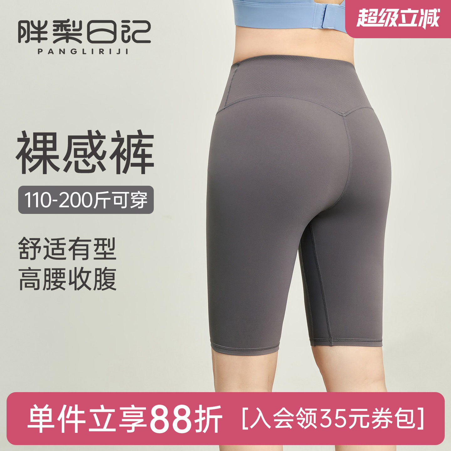 大码运动短裤女夏季新款胖mm高腰紧身瑜伽裤跑步训练健身裤四分裤