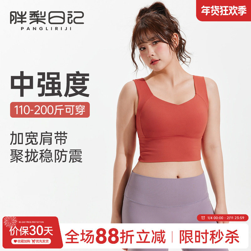 大码运动内衣女跑步防震高强度一体式健身文胸胖mm聚拢瑜伽服背心