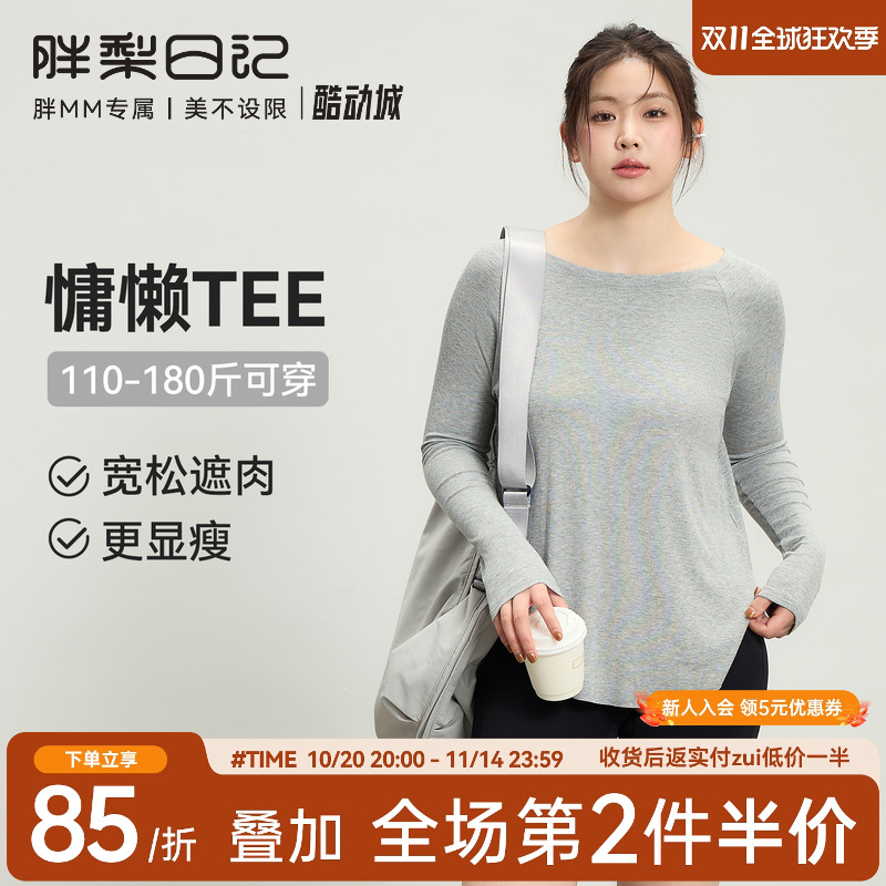 大码运动上衣女胖mm宽松遮肉瑜伽服罩衫跑步训练长袖健身服T恤