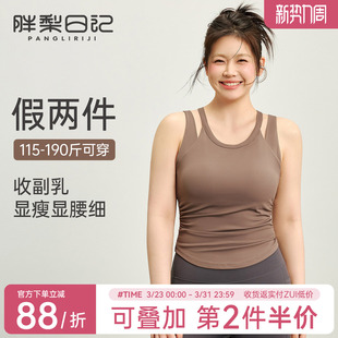 胖mm大码 运动内衣女防震收副乳瑜伽服背心普拉提训练服健身服文胸