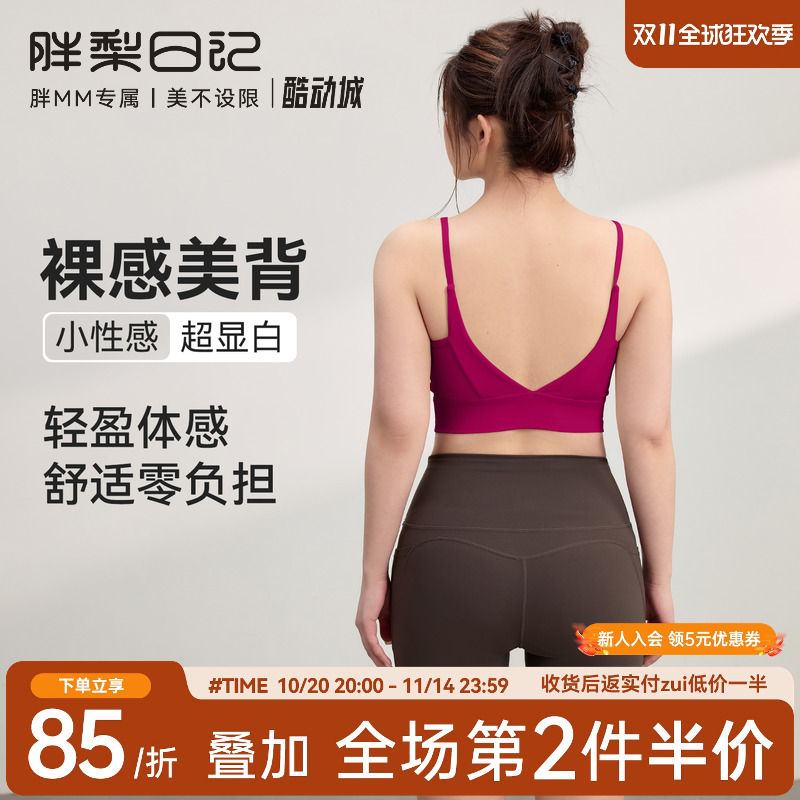 大码运动内衣女外穿透气瑜伽健身文胸胖mm带胸垫裸感内搭吊带背心