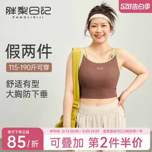 运动背心女大码瑜伽服防震内衣