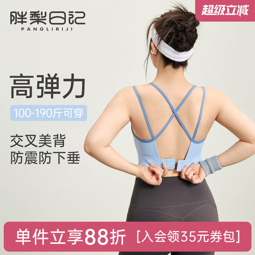 胖mm大码运动内衣女防震防下垂