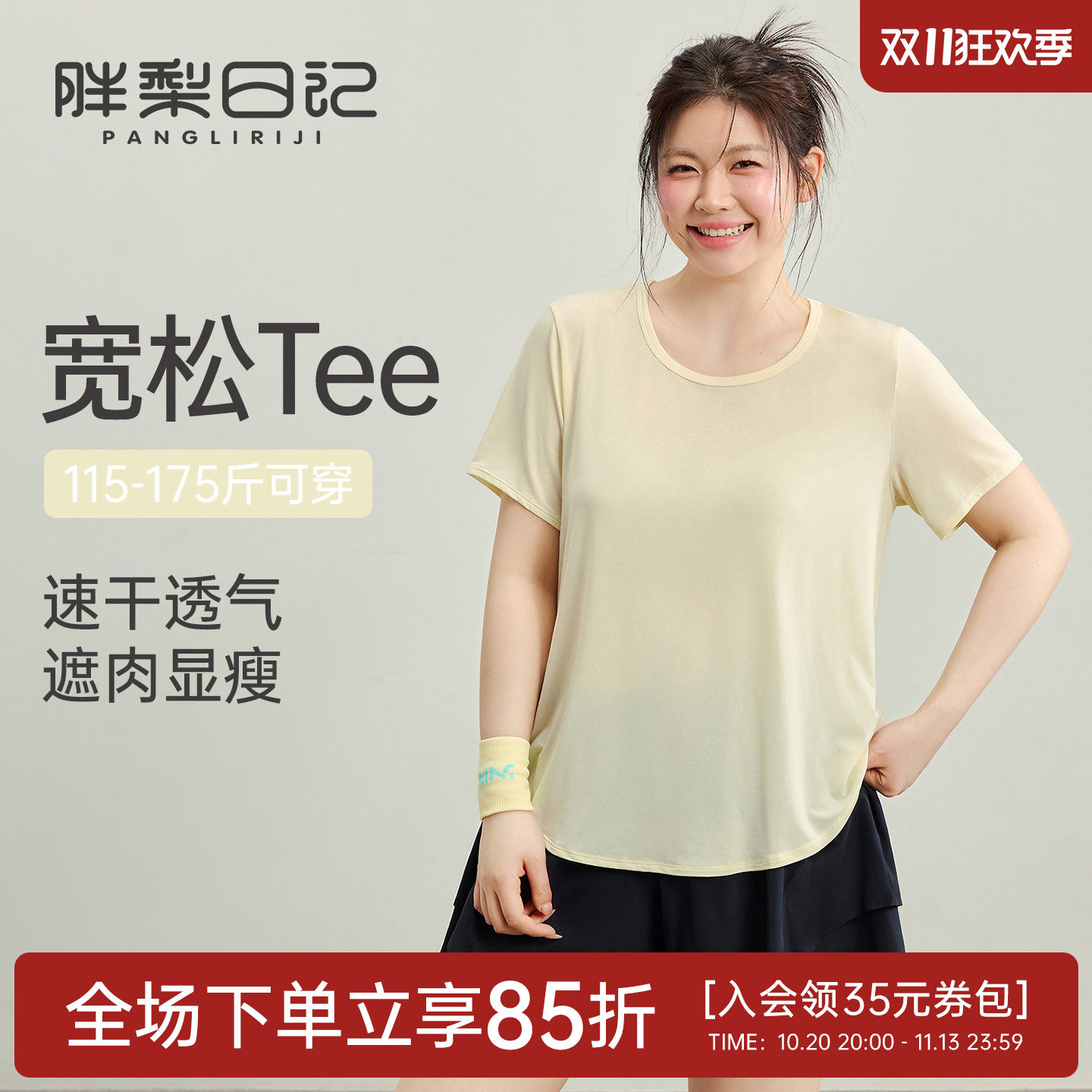 运动短袖女大码夏季速干T恤宽松透气胖mm瑜伽服健身服跑步上衣薄