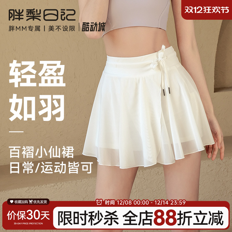 大码运动短裙女夏季假两件