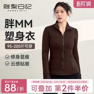 显瘦瑜伽服上衣长袖 胖mm修身 跑步健身服 运动外套女2026新款 大码