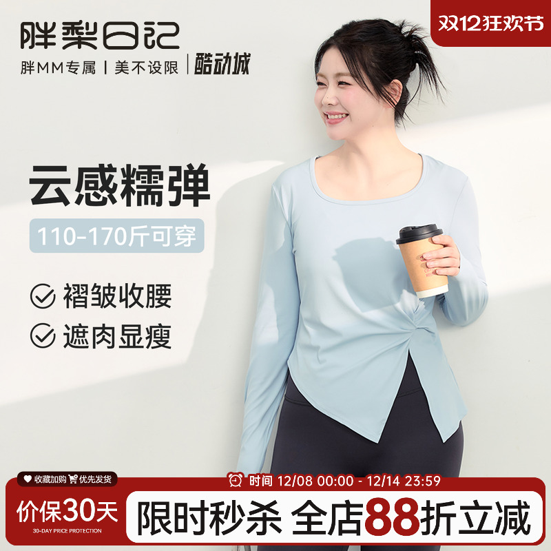 大码运动T恤女胖MM瑜伽服普拉提长袖上衣褶皱修腰显瘦跑步健身服