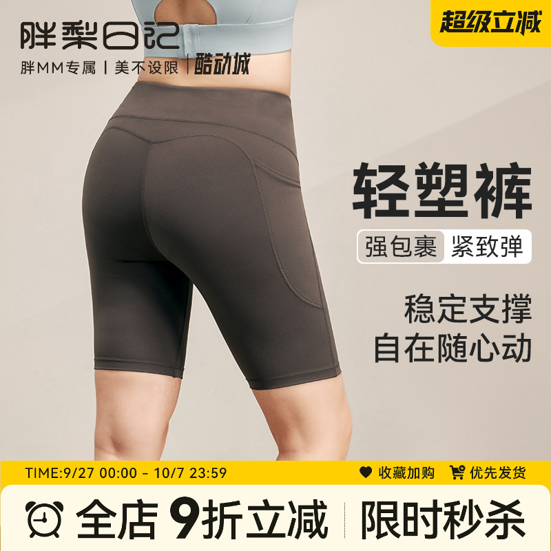 大码运动短裤女外穿骑行跑步紧身提臀健身裤胖mm高腰收腹四分裤子