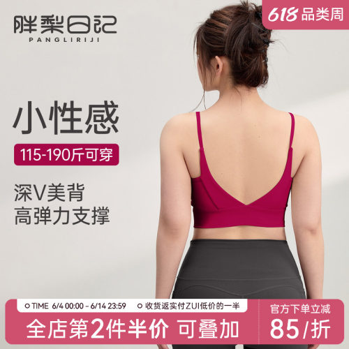 胖mm大码运动内衣女防震防下垂