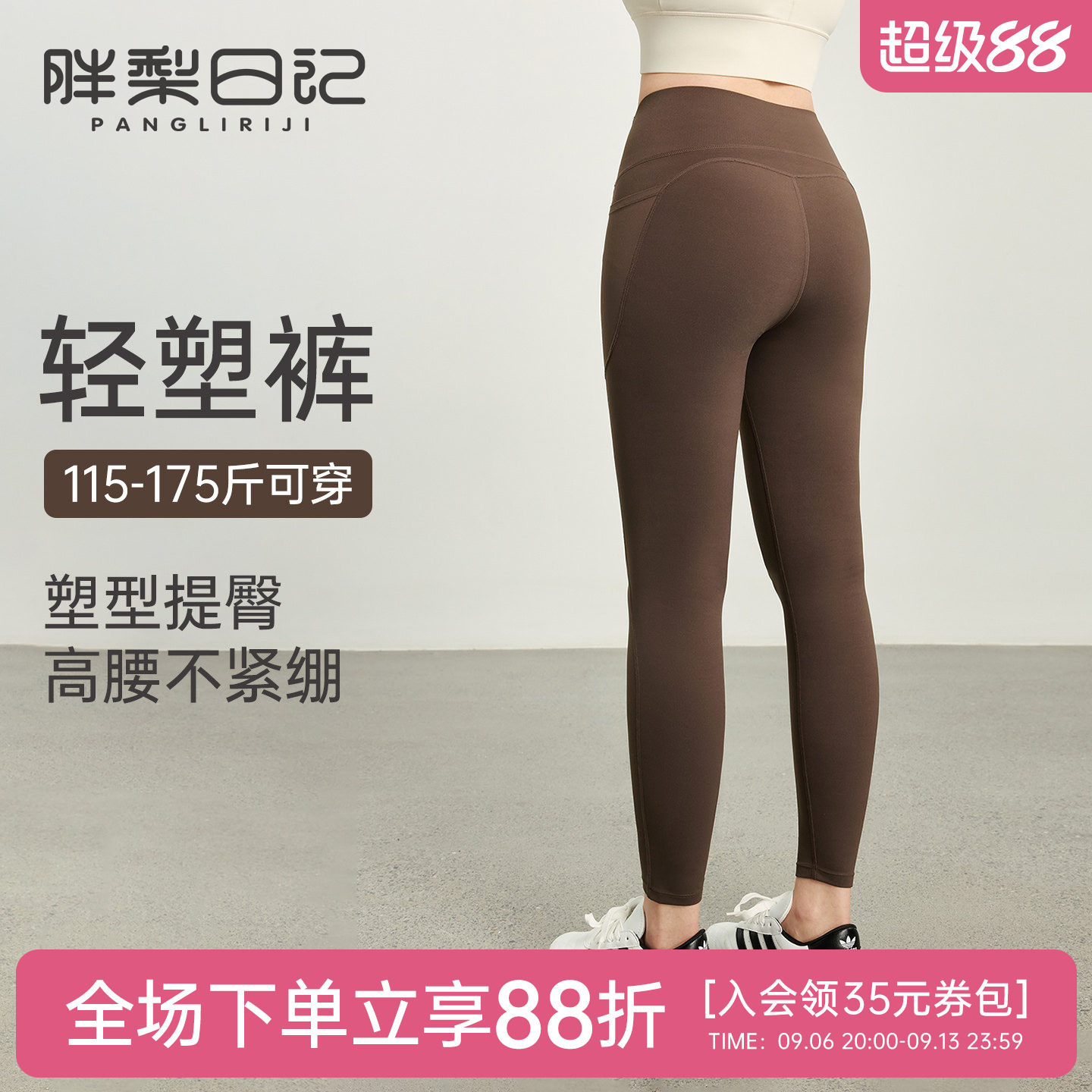 大码瑜伽裤女胖MM高腰提臀弹力塑型紧身裤跑步普拉提训练服健身裤