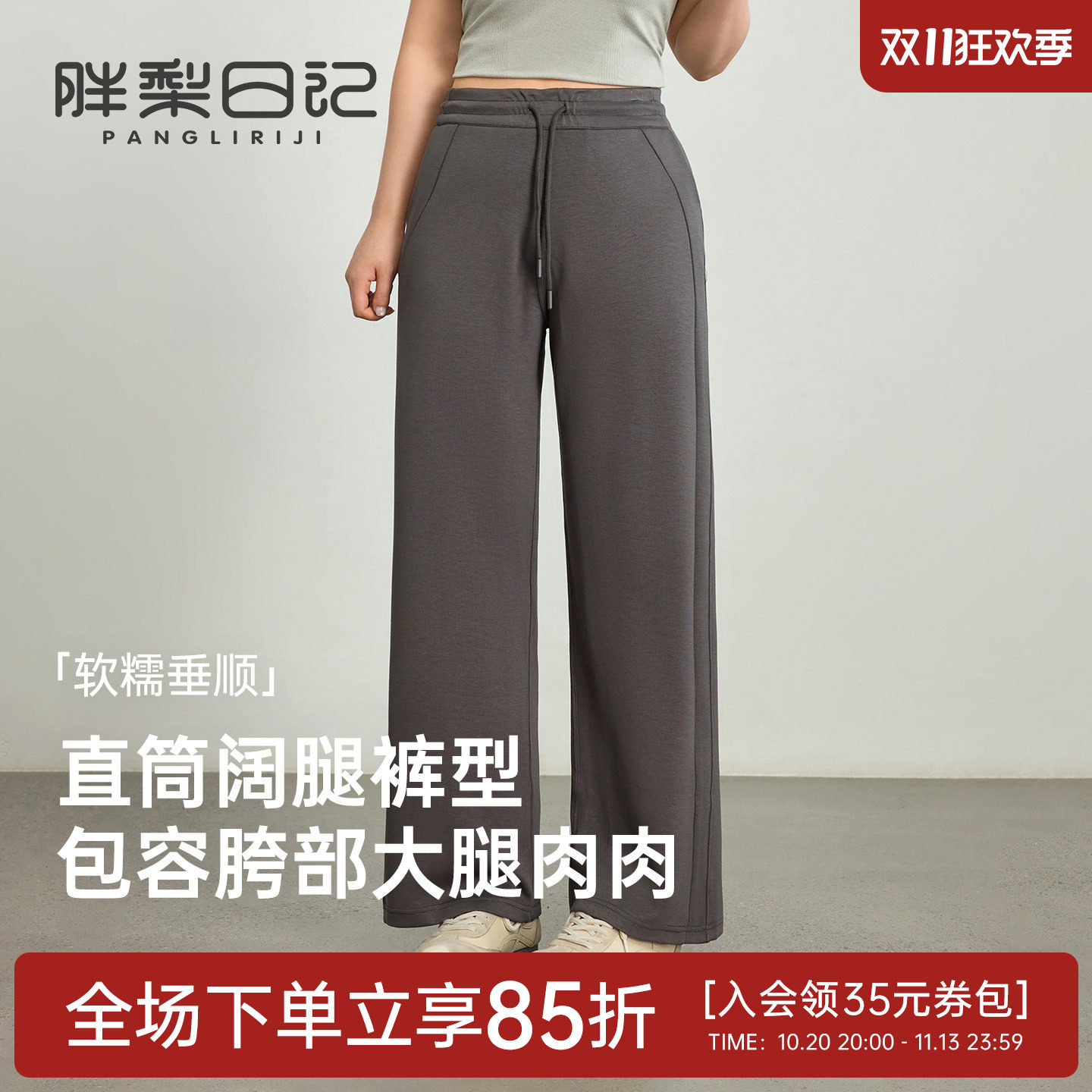 胖梨日记大码健身长裤女秋冬新款胖MM遮肉瑜伽裤休闲运动直筒裤