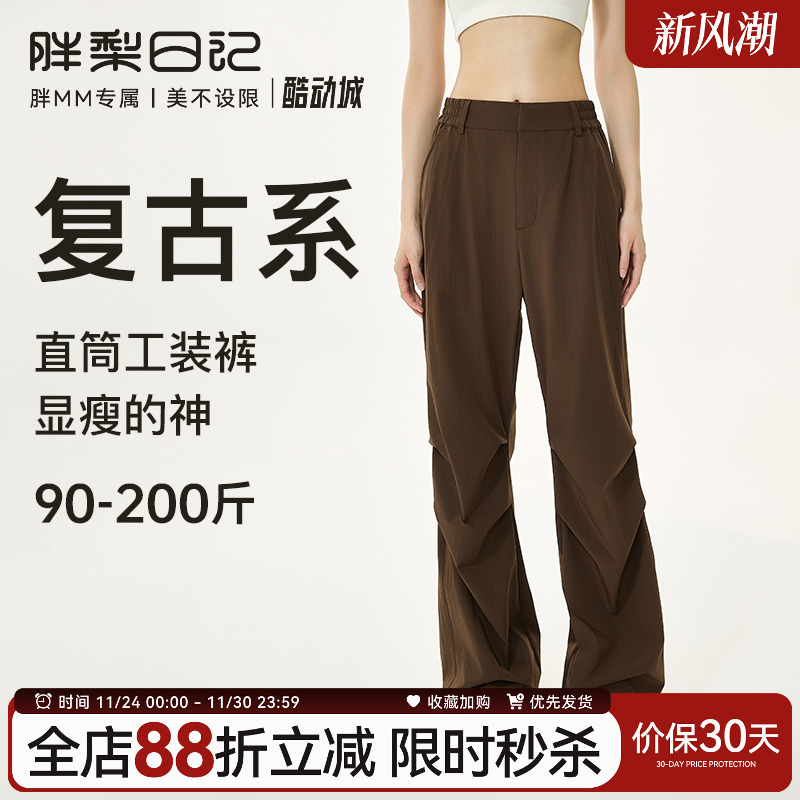 胖梨定制大码运动长裤女阔腿显瘦胖mm户外通勤宽松休闲拖地伞兵裤