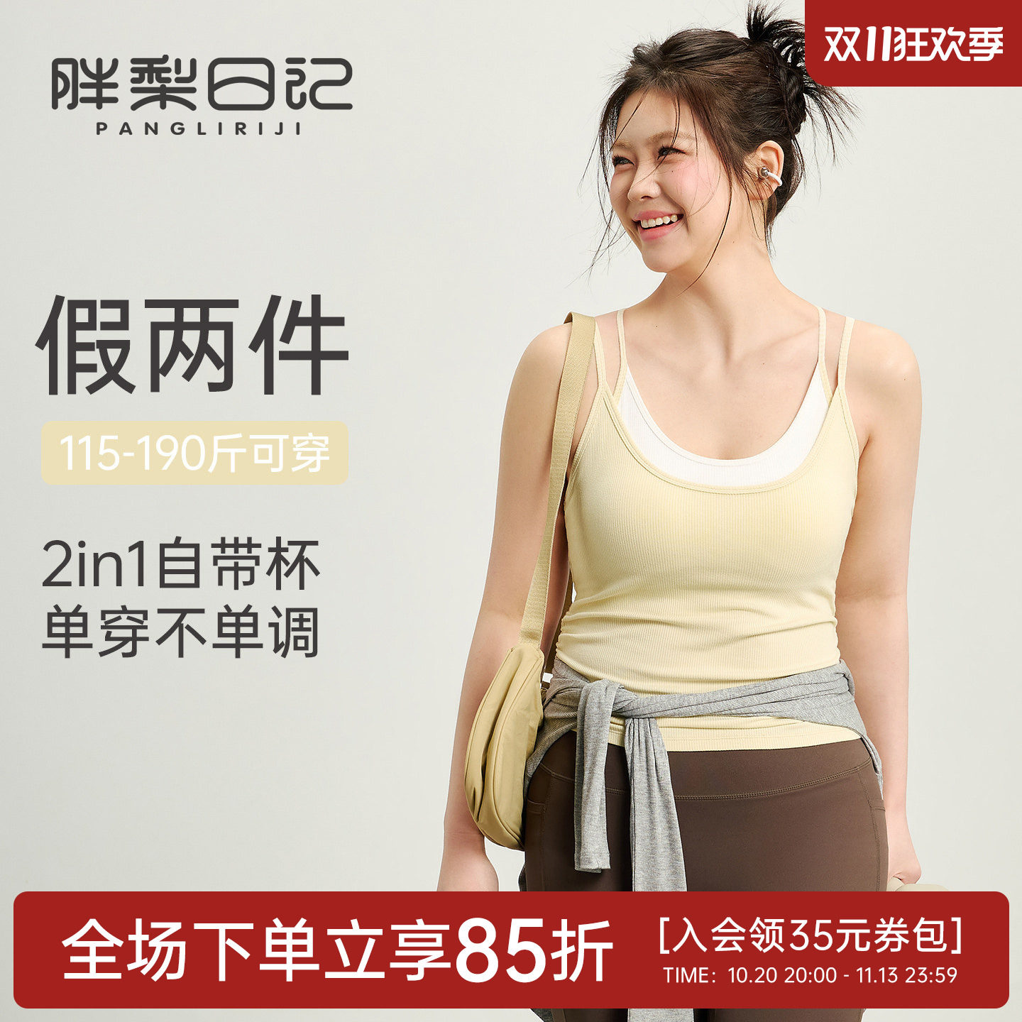 大码带胸垫瑜伽背心女胖mm一体式假两件小吊带运动内衣健身文胸