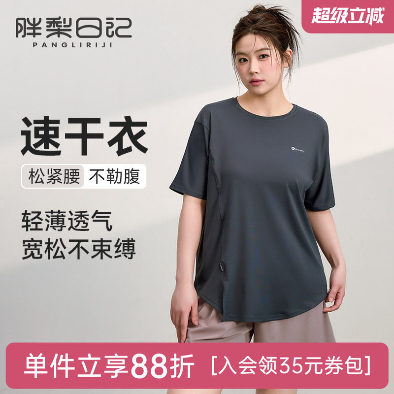 胖梨日记大码运动T恤宽松显瘦图片