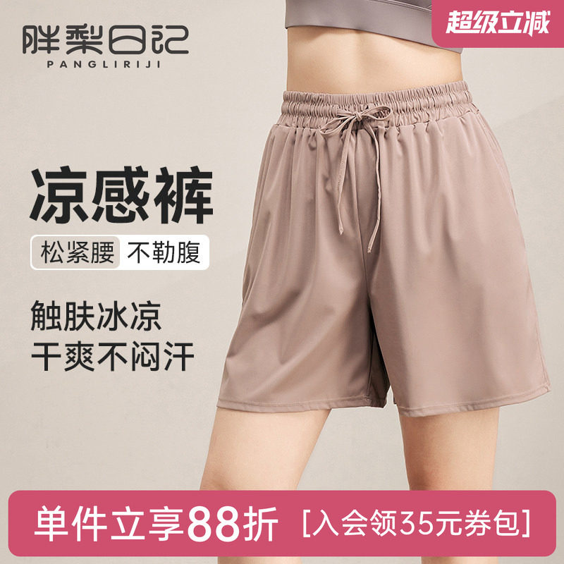 胖梨日记凉感速干大码运动短裤图片