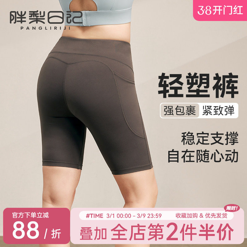 大码运动短裤女外穿骑行跑步紧身提臀健身裤胖mm高腰收腹四分裤子